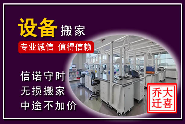 泉州仪器设备搬运